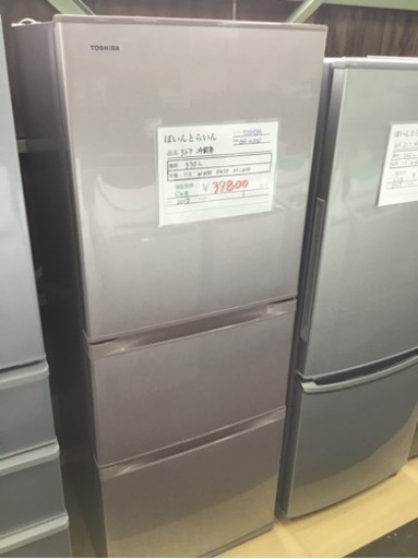 TOSHIBA 冷蔵庫　3ドア　330L 配送費設置費込み　2017年