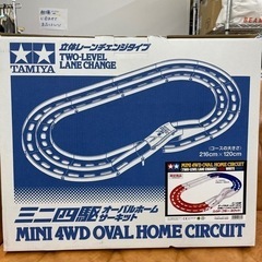 ミニ四駆 立体コース トリコロール 2レーン 引退品 品