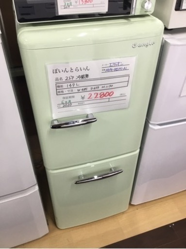 冷蔵庫　2ドア　エディオン　149L  2020年