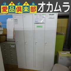 【愛品倶楽部柏店】オカムラ　2×2人用ロッカーセット　FZシリーズ
