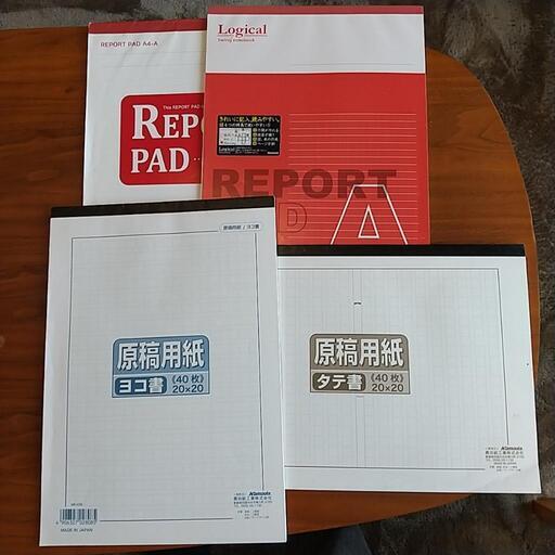 レポート用紙 原稿用紙 Guapo 上永谷のその他の中古あげます 譲ります ジモティーで不用品の処分 レポート用紙 原稿用紙 Guapo 上永谷のその他の中古あげます 譲ります ジモティーで不用品の処分