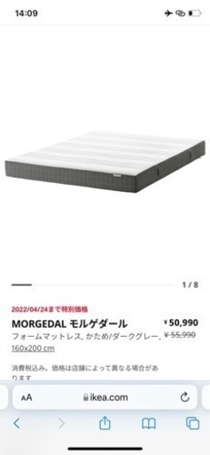３月２８日まで！【定価50990円！】直接引取限定イケア　クイーンサイズマットレス　モルゲダール