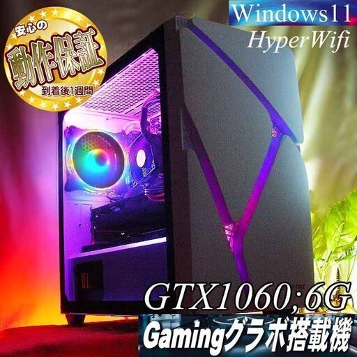 【★RGB可変■GTX1060+i7同等ゲーミング】フォートナイト/Apex◎現品組み上げ製造管理番号：0322JPS3