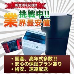 送料設置無料😤生活家電③点セット‼️取扱数500点✨新生活応援！😍