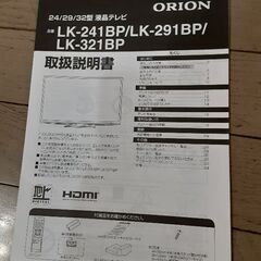 液晶テレビ　LK-241BP/LK-291BP/LK-321BP...