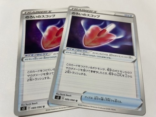 ポケモンカードのろいのスコップ2枚セット とかげ 東大阪のカードゲーム トレーディングカード の中古あげます 譲ります ジモティーで不用品の処分