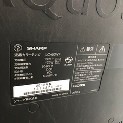 2012年製SHARP 60インチテレビ　AQUOSクアトロン