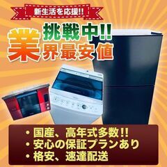 業界初挑戦‼️高年式!!!!!✨限界価格セット販売?引越し対応可