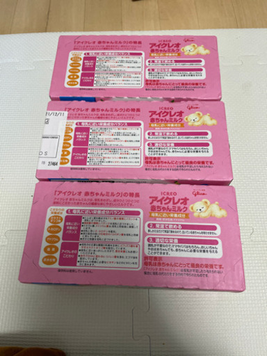 未開封！グリコ　アイクレオ　赤ちゃんミルク　液体ミルク