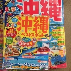 沖縄の観光雑誌19年4冊