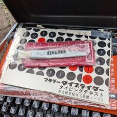 【ネット決済】タイプライター年代物、ブラザー