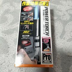 新富士バーナー パワートーチ RZ-840(RZ-860 …