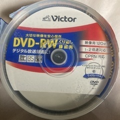 DVD-RW 20枚　録画などに　未使用