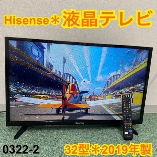 【ご来店限定】＊ハイセンス 液晶テレビ 32型 2019年製＊0322-2