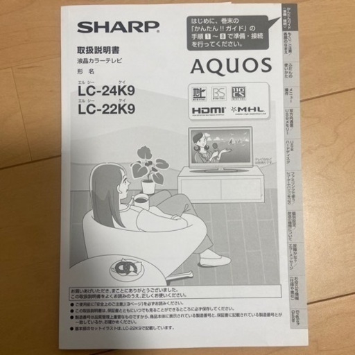 液晶テレビ