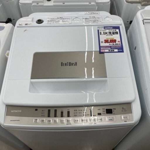 #O-76  【ご来店いただける方限定】HITACHIの洗濯機です！