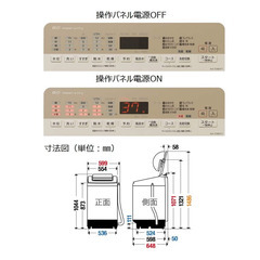 パナソニック NA-FD80H6-N 洗濯乾燥機 (洗濯8.0kg/乾燥4.5kg 