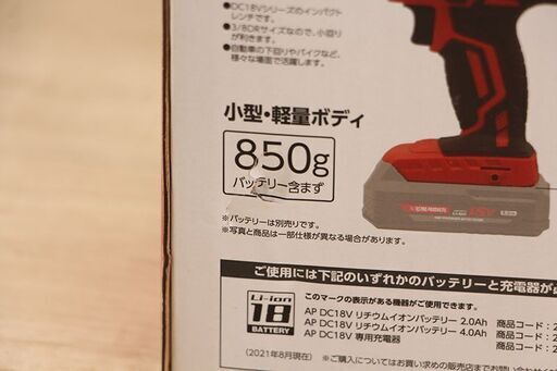 AP DC18V 充電式 インパクトレンチ AP050745 アストロプロダクツ AP261123 バッテリー (D4348haxY) AP DC18V 充電式 インパクトレンチ AP050745 アストロプロダクツ