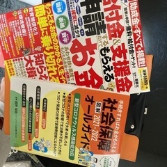 【ネット決済】給付金、支援金関連の本