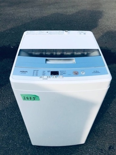 ✨2018年製✨2435番 AQUA✨全自動電気洗濯機✨AQW-S45E‼️