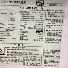 AQUA(アクア)2ドア冷蔵庫　（382）【トレファク野田】