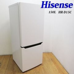 配達設置無料！ 2020年製 ホワイトカラー 150L 少し大きめ冷蔵庫 CL17 配達設置無料！ 2020年製 ホワイトカラー 150L 少し大きめ冷蔵庫 CL17