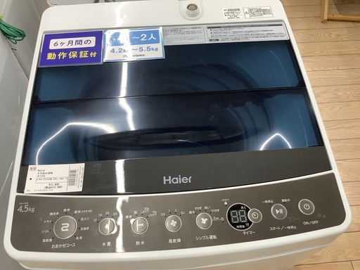 haier(ハイアール)全自動洗濯機 4.5kg （740）【トレファク野田 