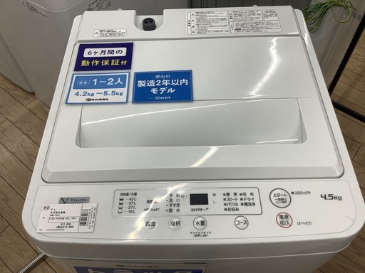 Y‘S(ヤマダセレクト)全自動洗濯機　4.5kg　（666）【トレファク野田】