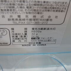 アビテラックス 96L冷蔵庫 2018年製 AR-100E【モノ市場安城店】41