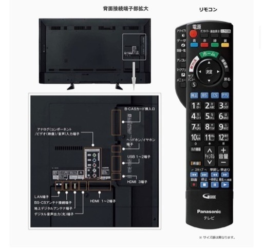 【取引中】パナソニック　4K対応テレビ　43型　2018年購入　テレビ台付き