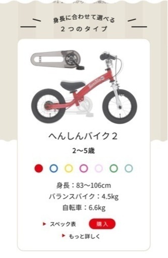 へんしんバイク　2 パステルブルー