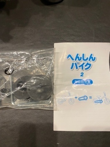 へんしんバイク　2 パステルブルー