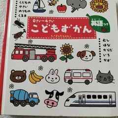 読まなくなった0から4歳の英語100円で譲ります