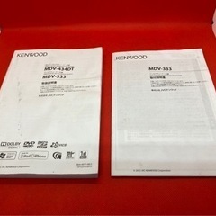 KENWOOD 簡単操作ナビ MDV-333 最新地図更新 取扱&取り付け説明書 う-1