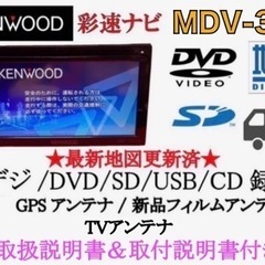 【ネット決済・配送可】KENWOOD 簡単操作ナビ　MDV-33...