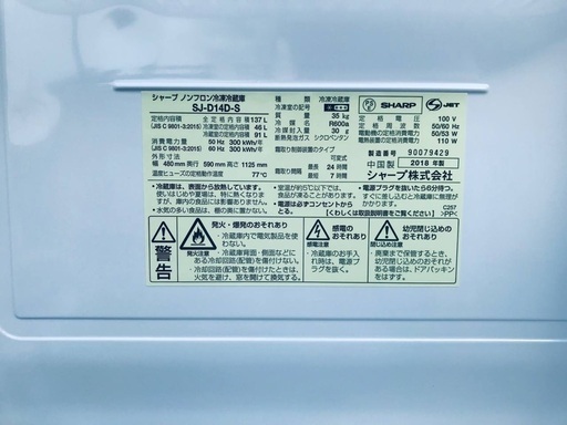 ♦️EJ2433番 SHARPノンフロン冷凍冷蔵庫 【2018年製】