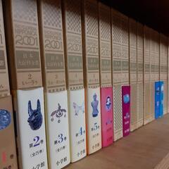 日本大百科全書　全25巻　小学館　昭和59年発行