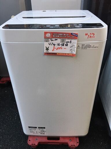 ☆中古 激安！！￥8,000！！SHARP　シャープ　4.5kg洗濯機　家電　2016年製　ES-G4RC-W型　【BC166】
