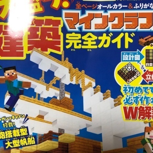 5才 マイクラｐｅ 一緒に遊べる方 Suchan32 名古屋のゲーム アプリのメンバー募集 無料掲載の掲示板 ジモティー
