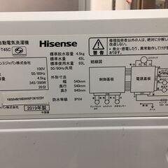 ☆中古 激安！！￥11,800！！Hisense　4.5kg洗濯機　家電　2019年製　HW-T45C型　幅54cmｘ奥行54cmｘ高さ94cm　【BC170】
