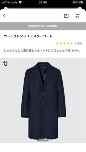 +J。UNIQLOジルサンダーのコラボ商品。新品、未使用、タグ付き、袋から未開封のチェスターコート