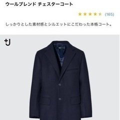 【ネット決済】+J。UNIQLOジルサンダーのコラボ商品。新品、...