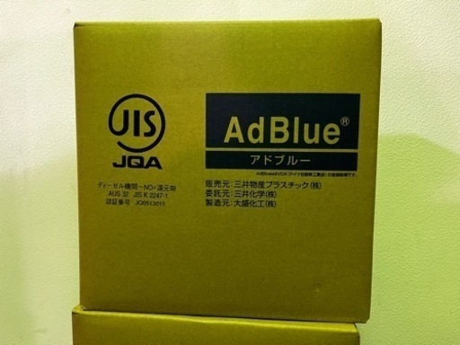 (新品)アドブル  AdBlue 尿素 10L ×4個 (40L)