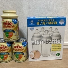 【ネット決済】使い捨て哺乳瓶（ステリボトル）とミルク缶（ほほえみ...