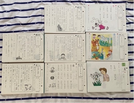 国語プリント　幼児　くもん