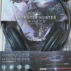 PS4 MHW ステレオヘッドセット