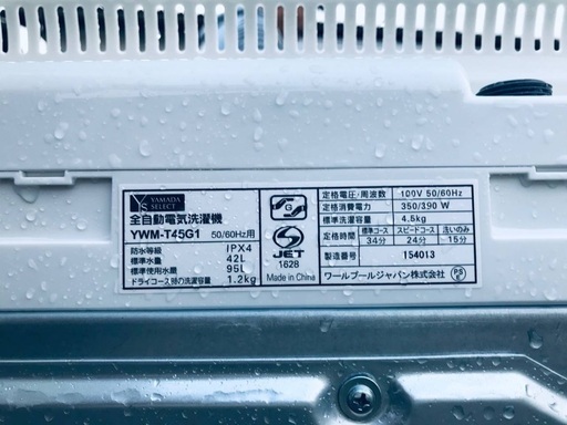 ♦️EJ2439番 YAMADA全自動電気洗濯機 【2019年製】