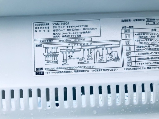 ♦️EJ2439番 YAMADA全自動電気洗濯機 【2019年製】