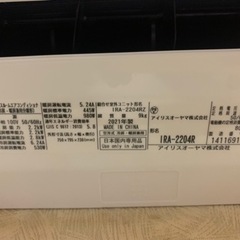 ルームエアコン受取人様決まりました
