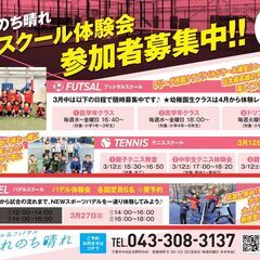 ※無料体験会を開催※新感覚ラケットスポーツ「パデル」を体験してみ...